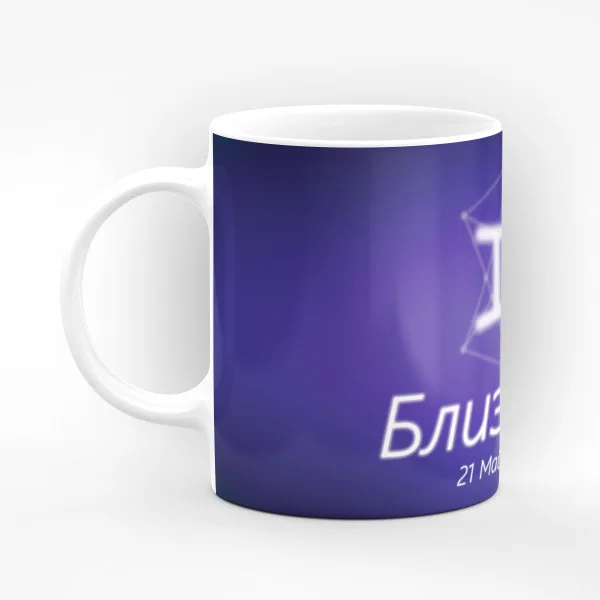 Чаша със зодиакален знак Близнаци 3