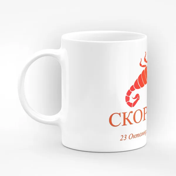 Чаша за зодия Скорпион 2