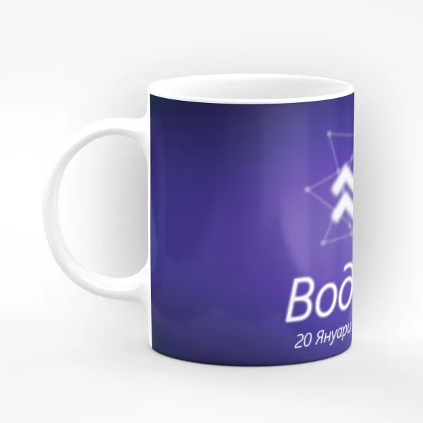 Чаша със зодиакален знак Водолей 3