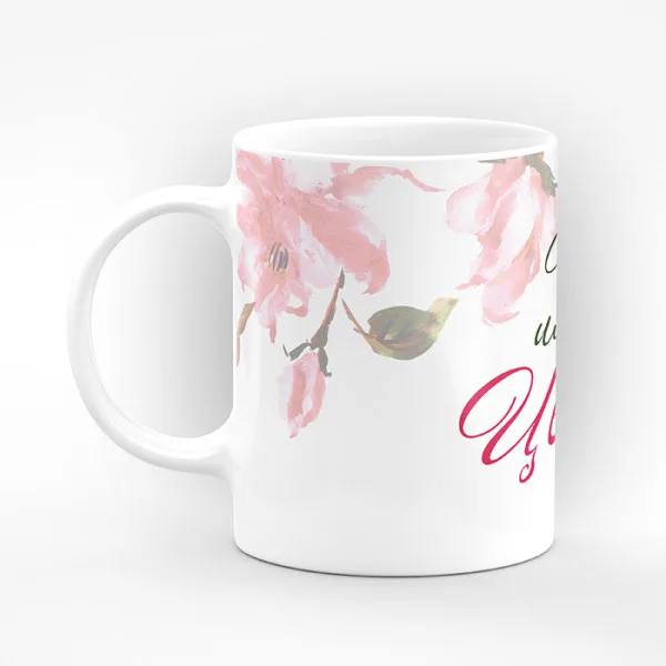 Чаша "Честит имен ден" - подарък за Цветница 2