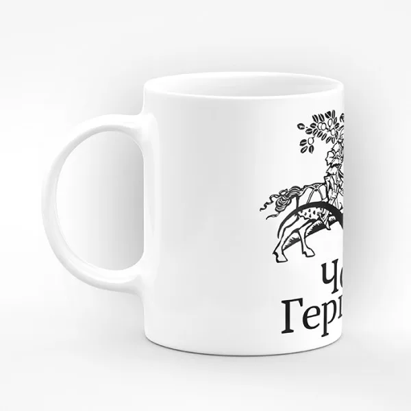 Чаша "Честит Гергьовден" - подарък за Гергьовден 2
