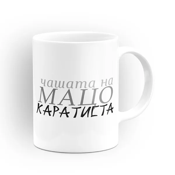 Чаша "Чашата на" - подарък за Успение Богородично 2