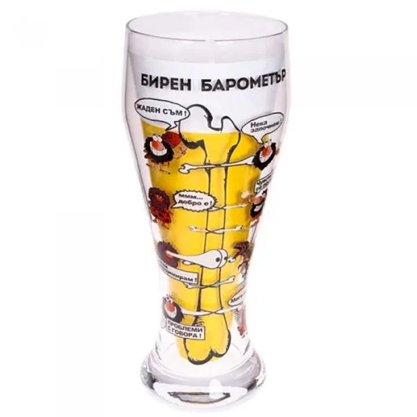 Халба за бира - Бирен барометър 2